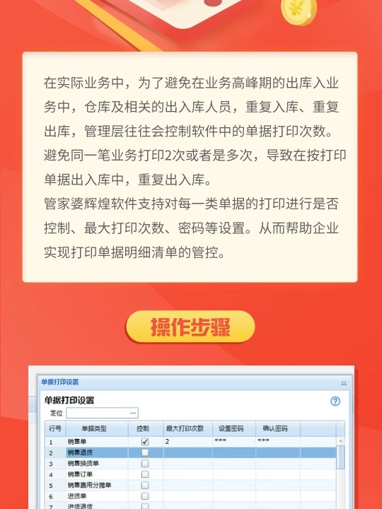 检举,777788888管家婆总裁或澳门管家婆一特一中