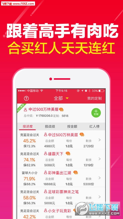 花生收获机使用教程 第3页